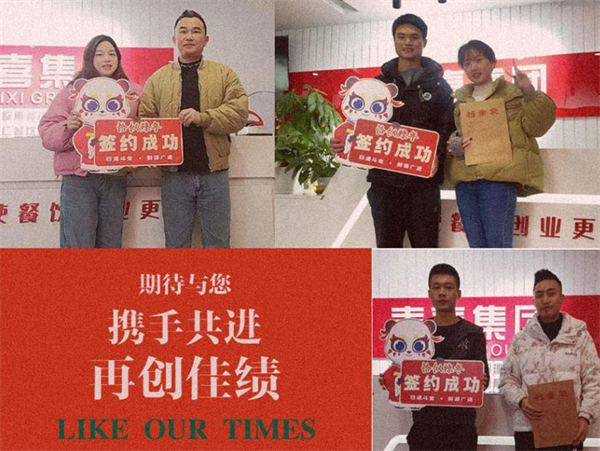 恰似辣年火锅冒菜加盟