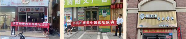 柏崖馆