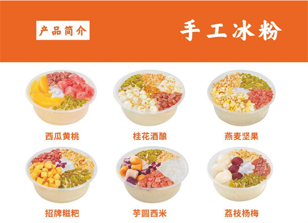 烤梨先生加盟