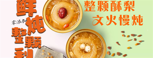 烤梨先生加盟