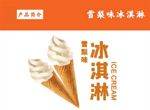 烤梨先生加盟