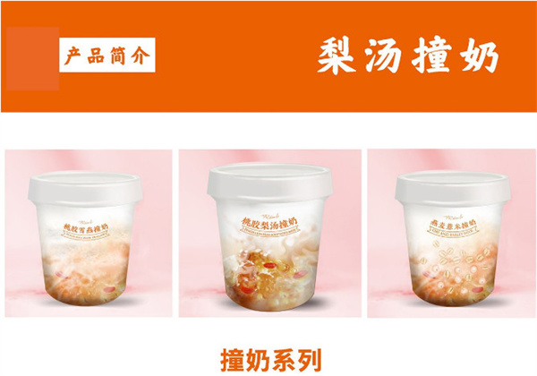 烤梨先生加盟
