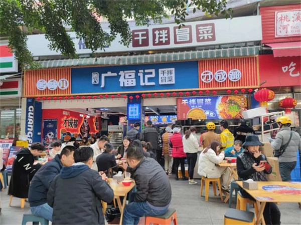广福记冒菜加盟