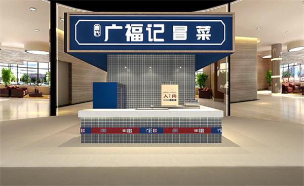 广福记冒菜加盟