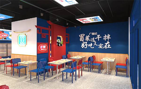 广福记冒菜加盟