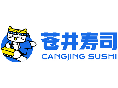 苍井外带寿司