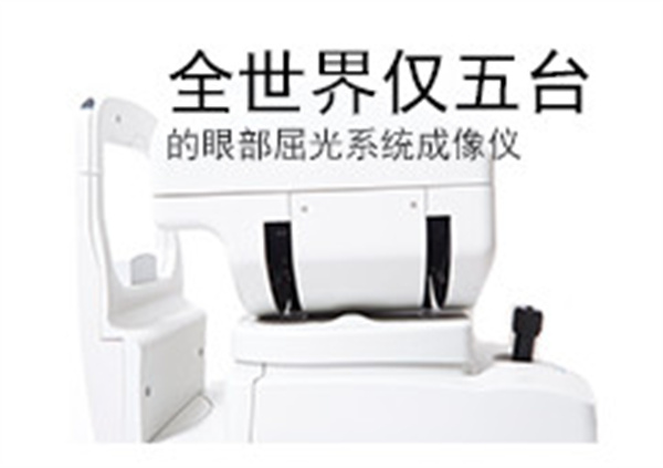 宝岛眼镜加盟