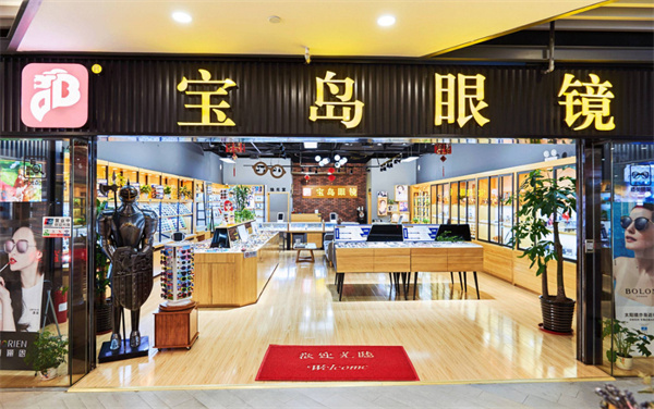 宝岛眼镜加盟