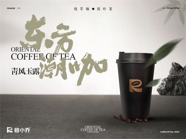 蓉小乔果咖加盟