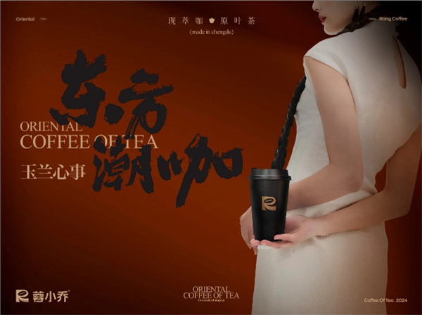 蓉小乔果咖加盟