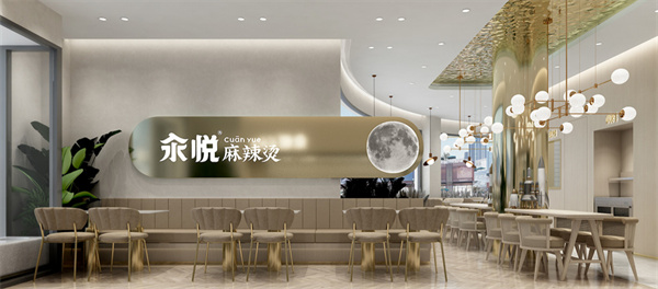 汆悦麻辣烫加盟