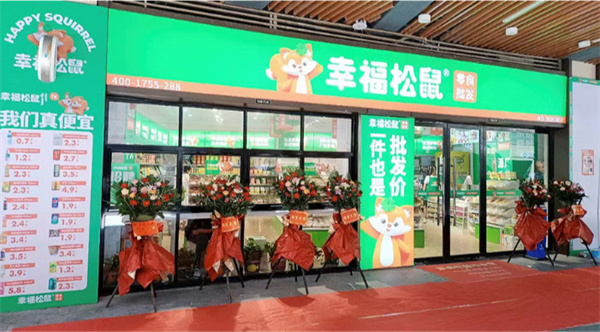 幸福松鼠零食加盟