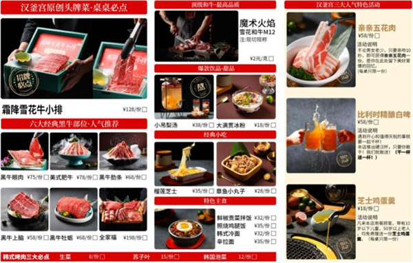 汉釜宫加盟