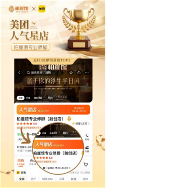 足疗加盟哪一个牌子好？多因素考量至关重要
