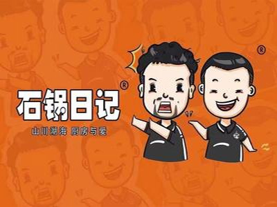 石锅日记石锅菜加盟电话