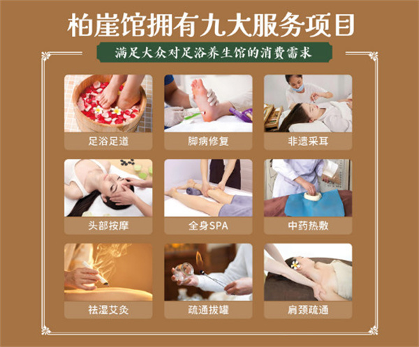 足疗加盟哪一个牌子好？多因素考量至关重要