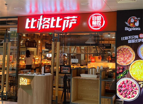 比格披萨加盟