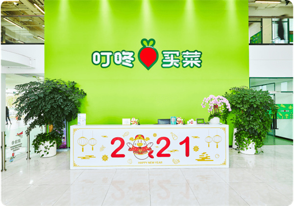 叮咚买菜加盟