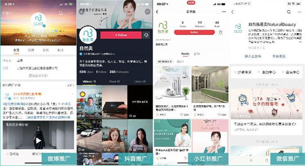 自然美容院加盟