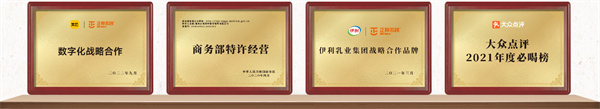 正邦苏咔酸奶加盟费