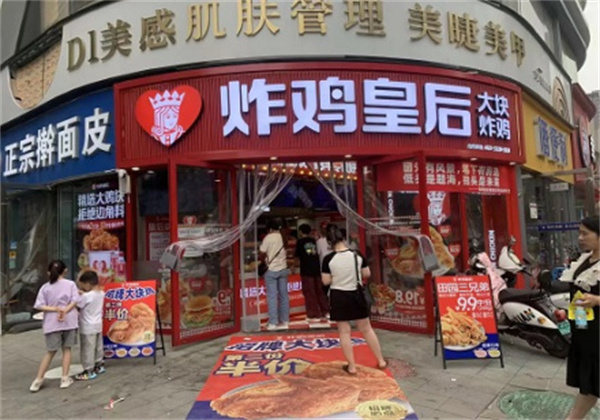 炸鸡皇后加盟