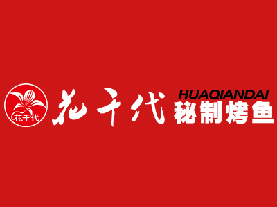 花千代