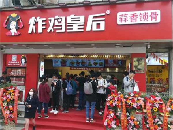 炸鸡皇后加盟