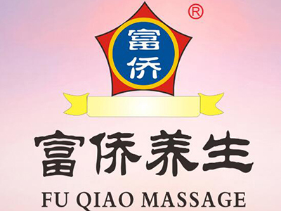 富侨