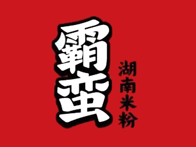 霸蛮牛肉粉