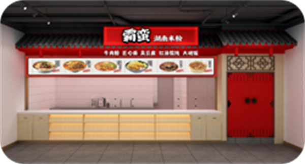 霸蛮米粉加盟
