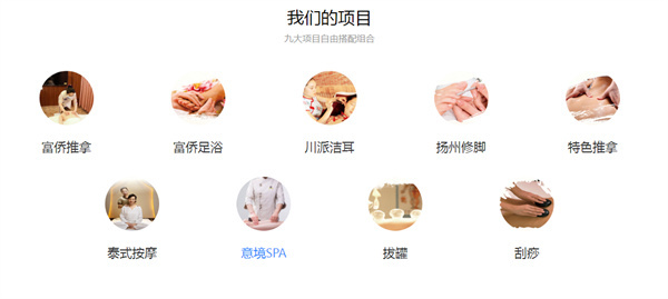 富侨加盟