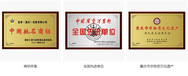 富侨加盟