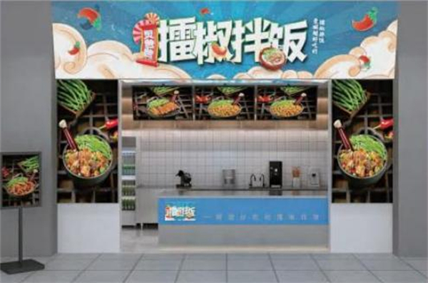 炅爸爸擂椒拌饭加盟