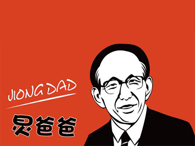 炅爸爸