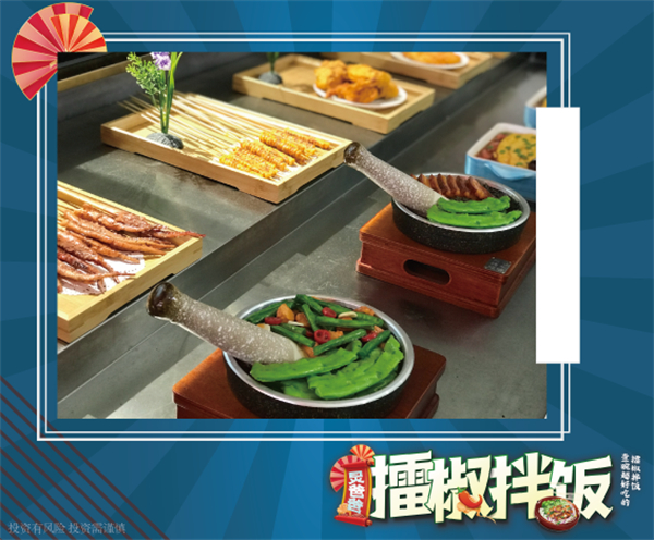 炅爸爸擂椒拌饭加盟