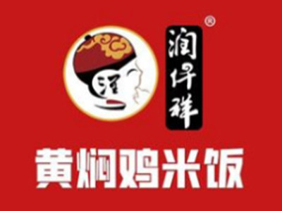 润仟祥黄焖鸡米饭