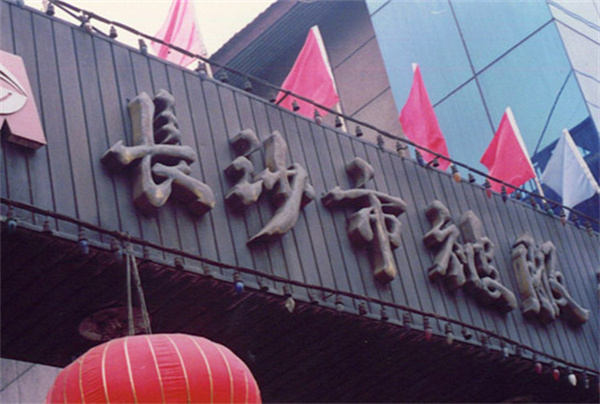 梦洁家纺