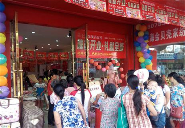 金贝壳家纺加盟