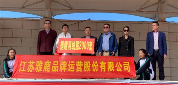 雅鹿家纺加盟