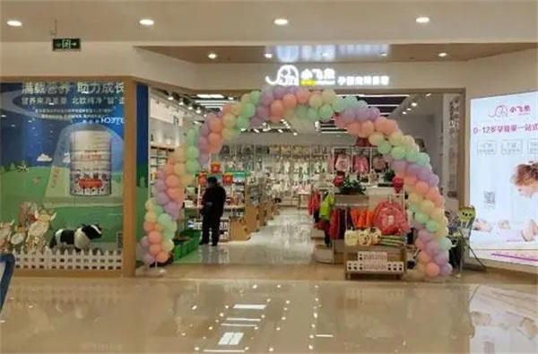 小飞象母婴用品加盟费