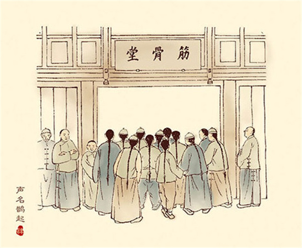 筋骨堂加盟