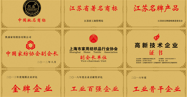 凯盛家纺加盟