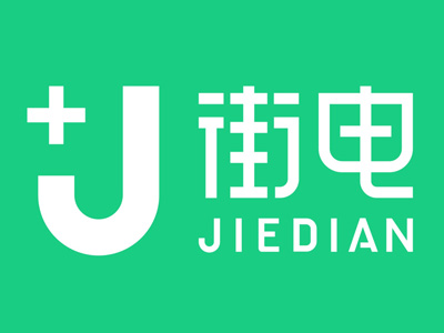 街电加盟电话