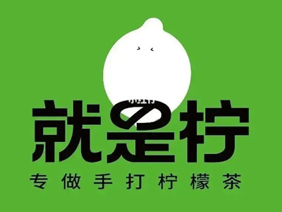 就是柠手打柠檬茶加盟电话