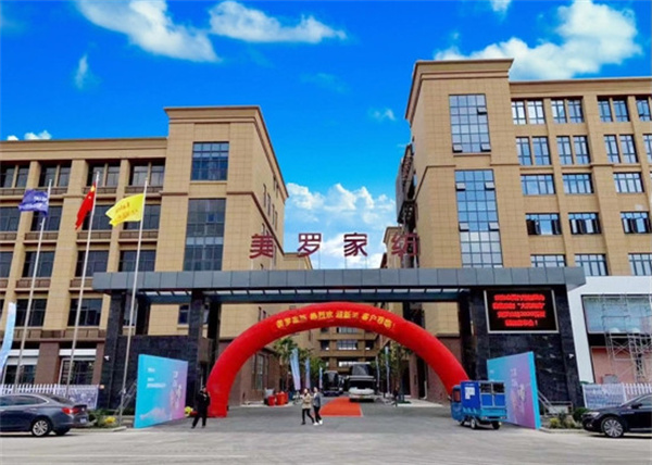 美罗家纺加盟