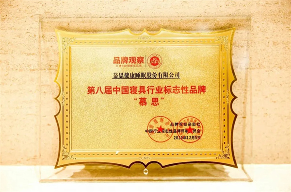 慕思寝具加盟