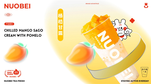 诺杯烧仙草加盟