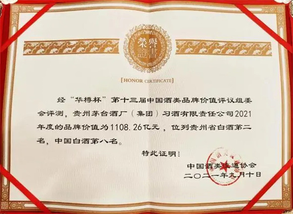 贵州习酒加盟