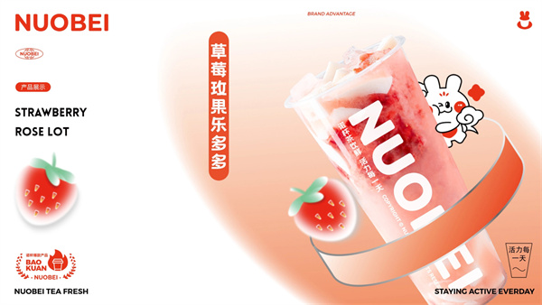 诺杯烧仙草加盟