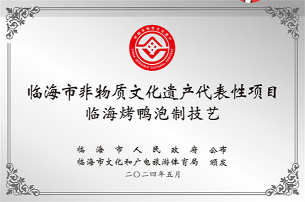 云胖烤鸭加盟